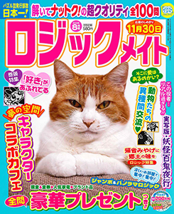 2026年8月号